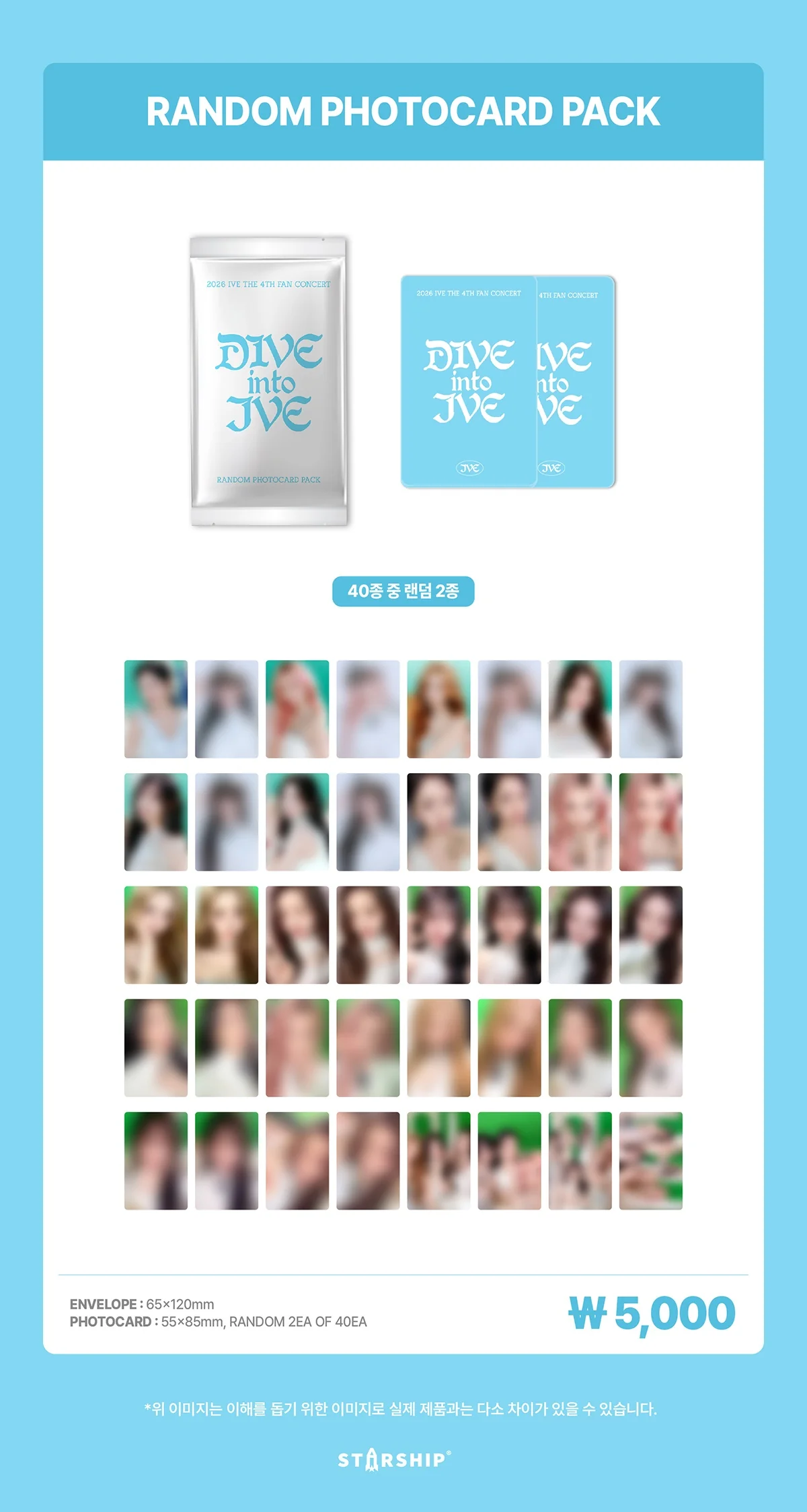 IVE - [DIVE into IVE] 2026 4TH FAN CONCERT OFFICIAL MD RANDOM PHOTOCARD PACK - Image 2