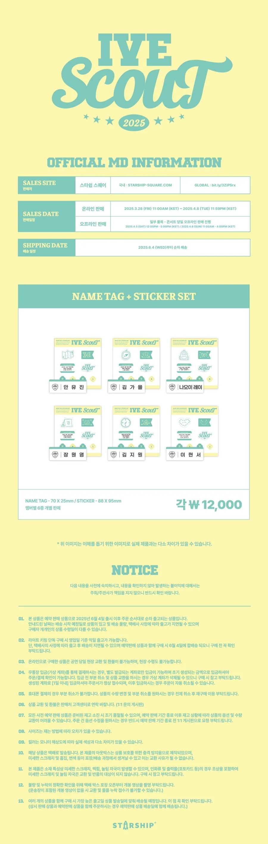 IVE - [IVE SCOUT] 2025 THE 3RD FAN CONCERT OFFICIAL MD NAME TAG + STICKER SET - Image 2