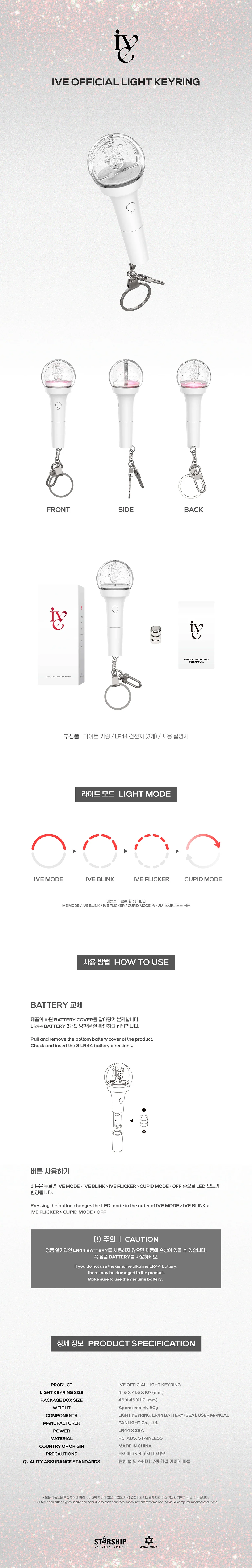 IVE - [Official Light Keyring] - Image 2