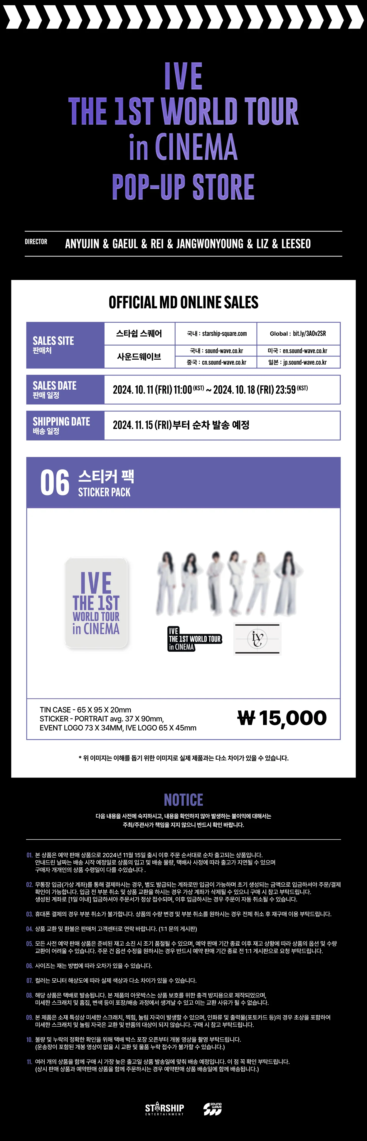 IVE - [THE 1ST WORLD TOUR in CINEMA] POP-UP STORE MD STICKER PACK - Image 2