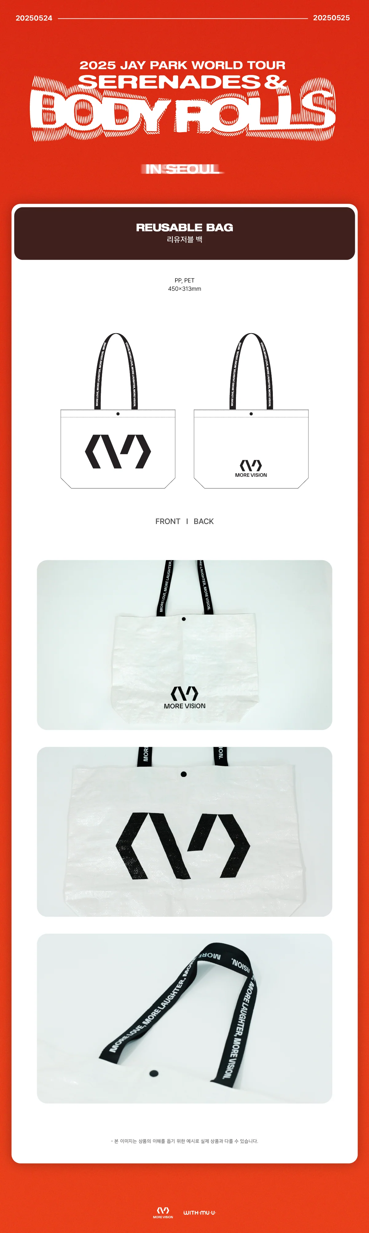 JAY PARK - [Serenades & Body Rolls] 2025 WORLD TOUR OFFICIAL MD REUSABLE BAG - Image 2