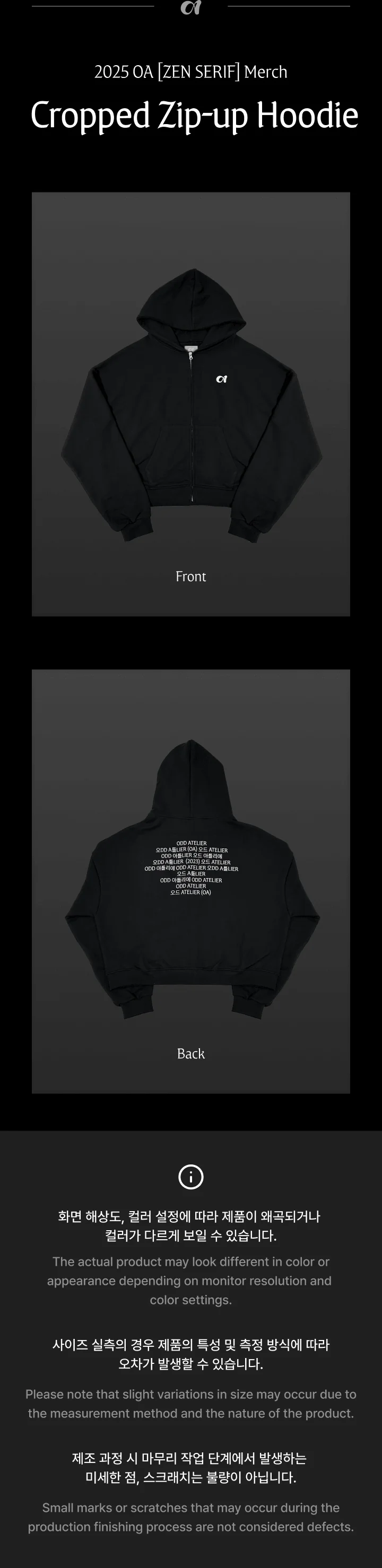 JENNIE - [2025 OA 'ZEN SERIF' Merch] Cropped Zip-up Hoodie - Image 2
