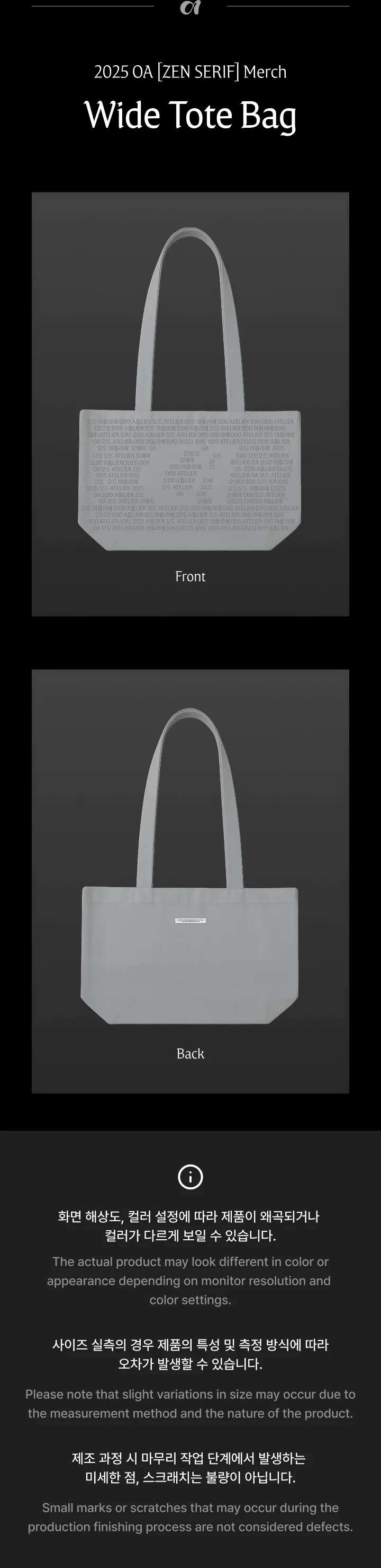 JENNIE - [2025 OA 'ZEN SERIF' Merch] Wide Tote Bag - Image 2