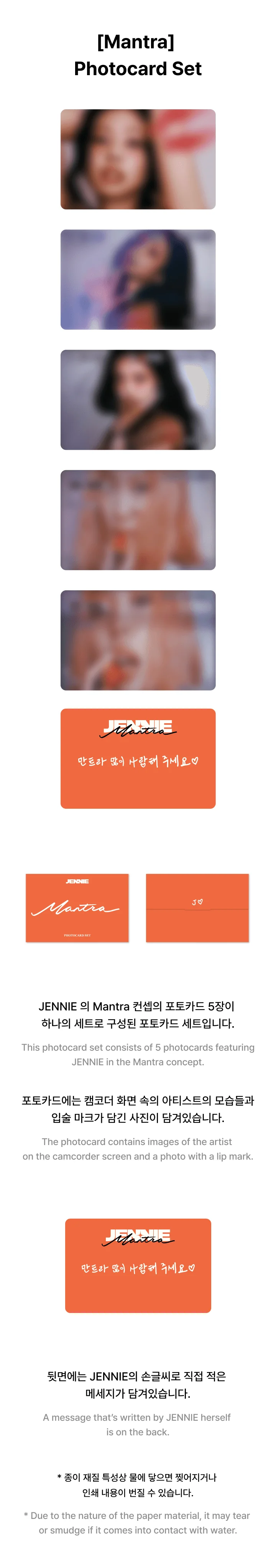JENNIE - [MANTRA] PHOTOCARD SET - Image 2