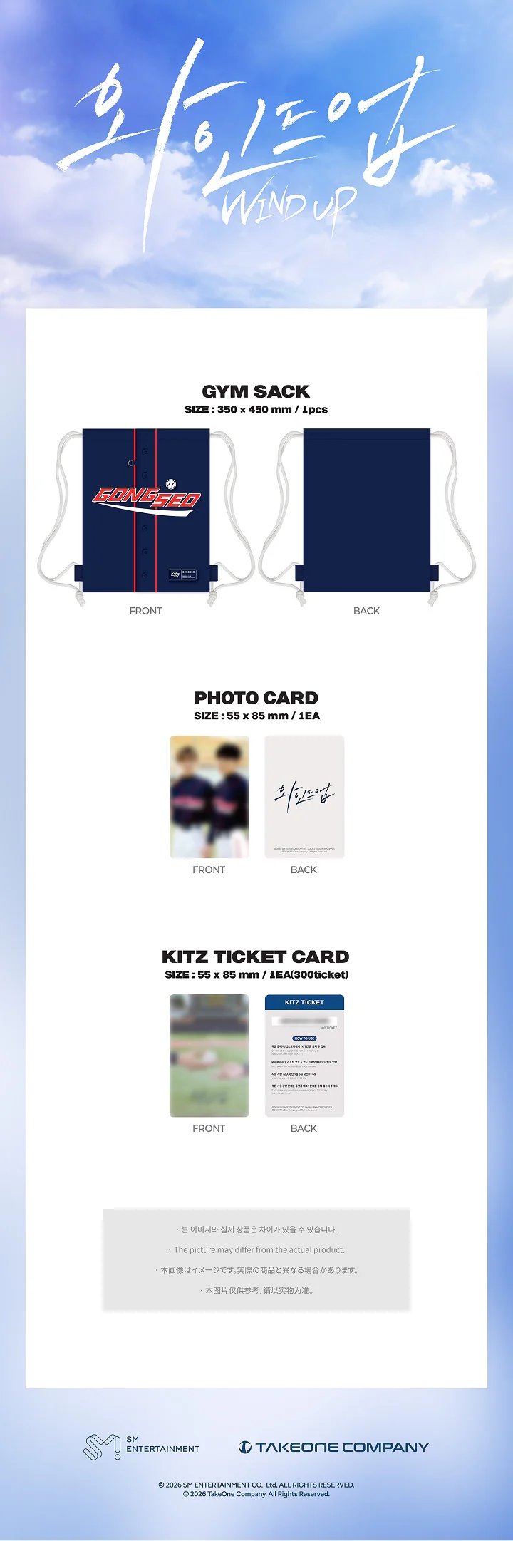 JENO & JAEMIN - [WIND UP] KITZ Drama OFFICIAL MD GYM SACK SET - Image 2
