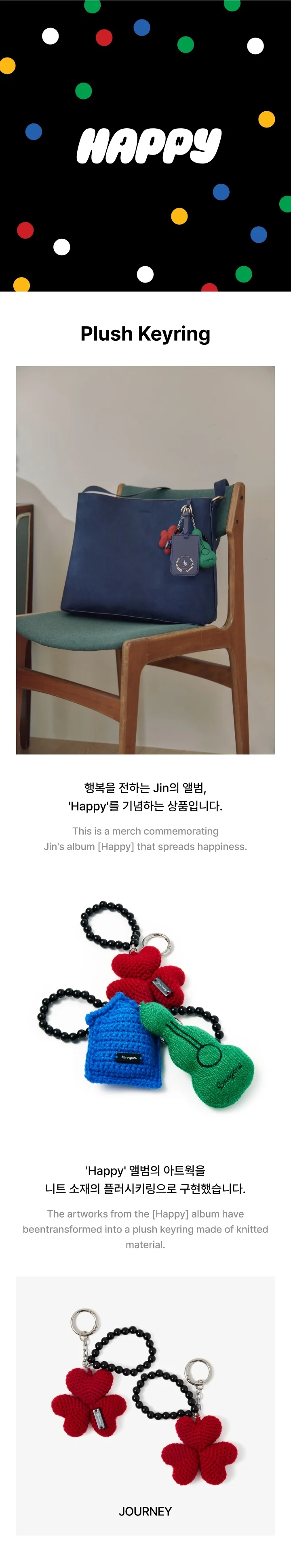 JIN (BTS) - [HAPPY] OFFICIAL MD Plush Keyring - Image 2