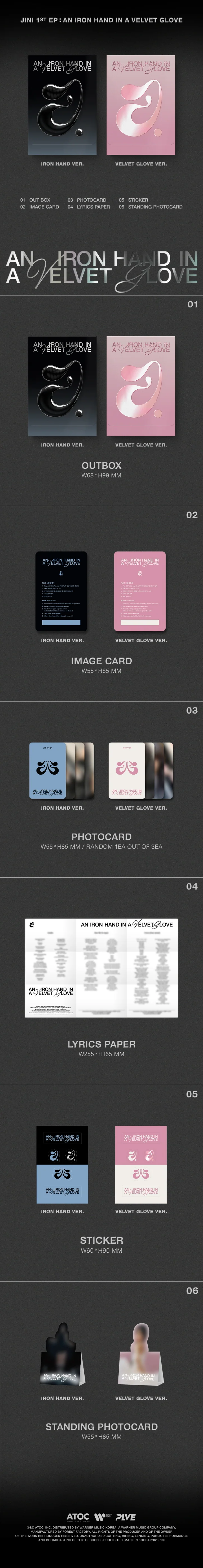 JINI - [AN IRON HAND IN A VELVET GLOVE] 1st EP Album PLVE RANDOM Version - Image 2