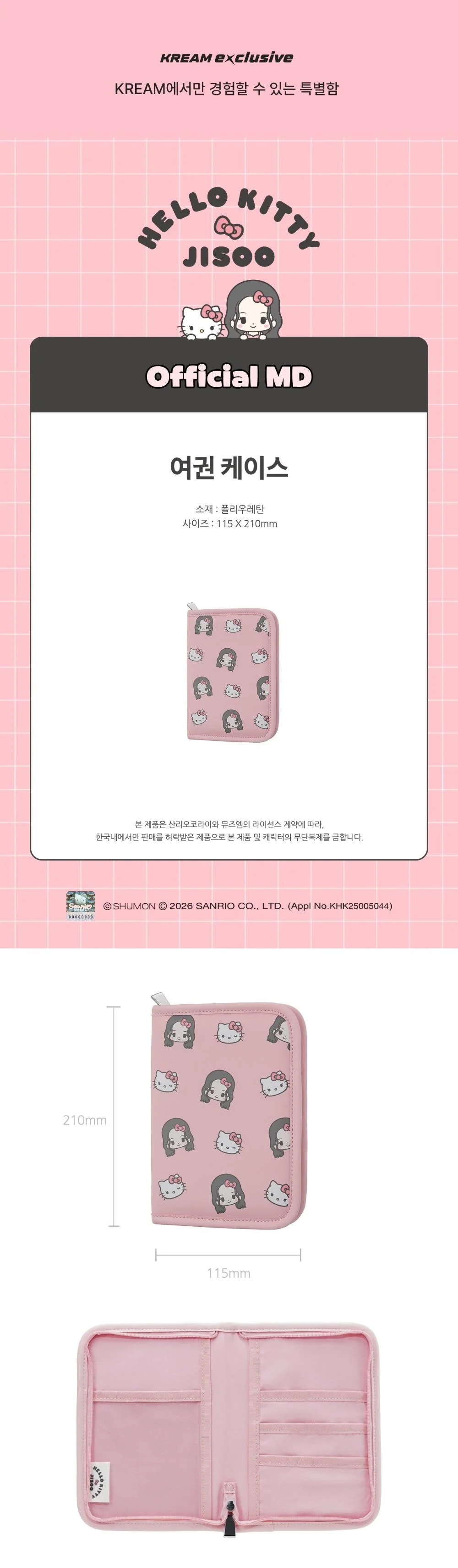 JISOO - [Hello Kitty X JISOO Collaboration] MD Passport Case - Image 2