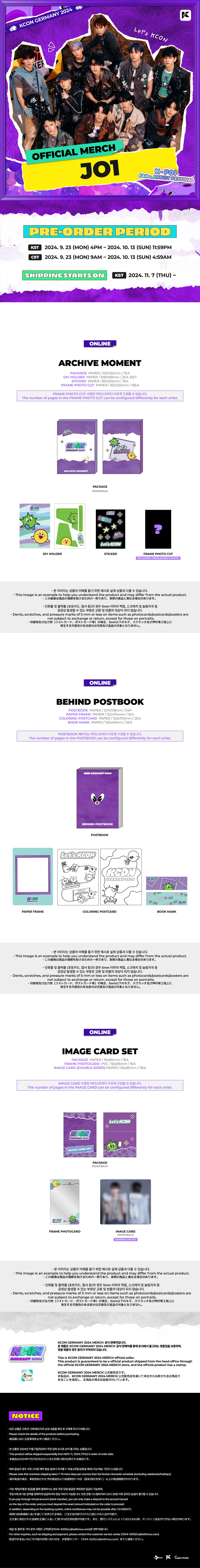JO1 - [KCON GERMANY 2024] OFFICIAL MD - Image 2