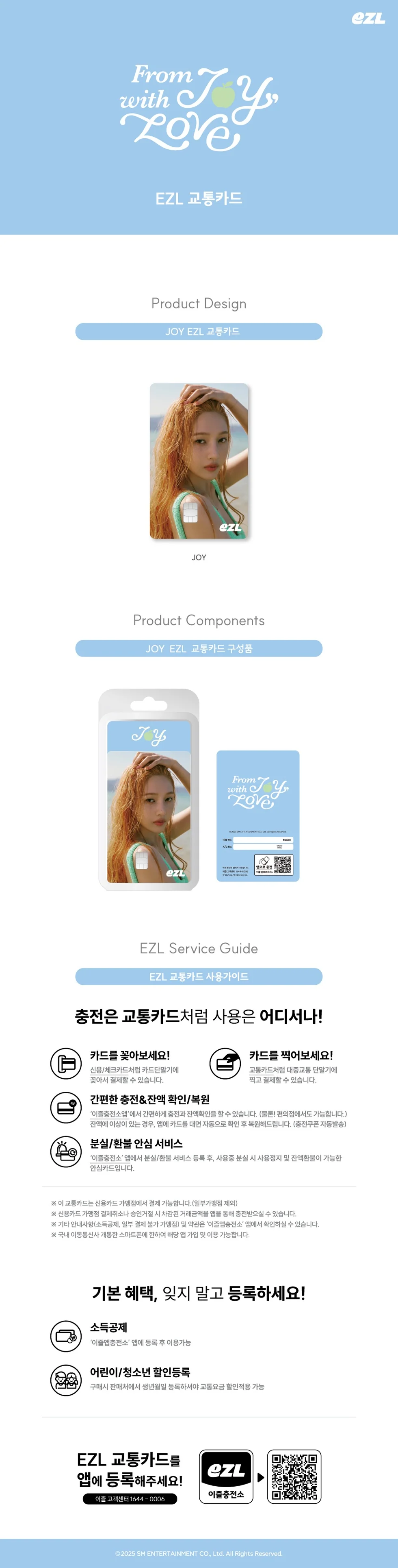 JOY - [FROM JOY, WITH LOVE] EZL Transit Card - Image 2