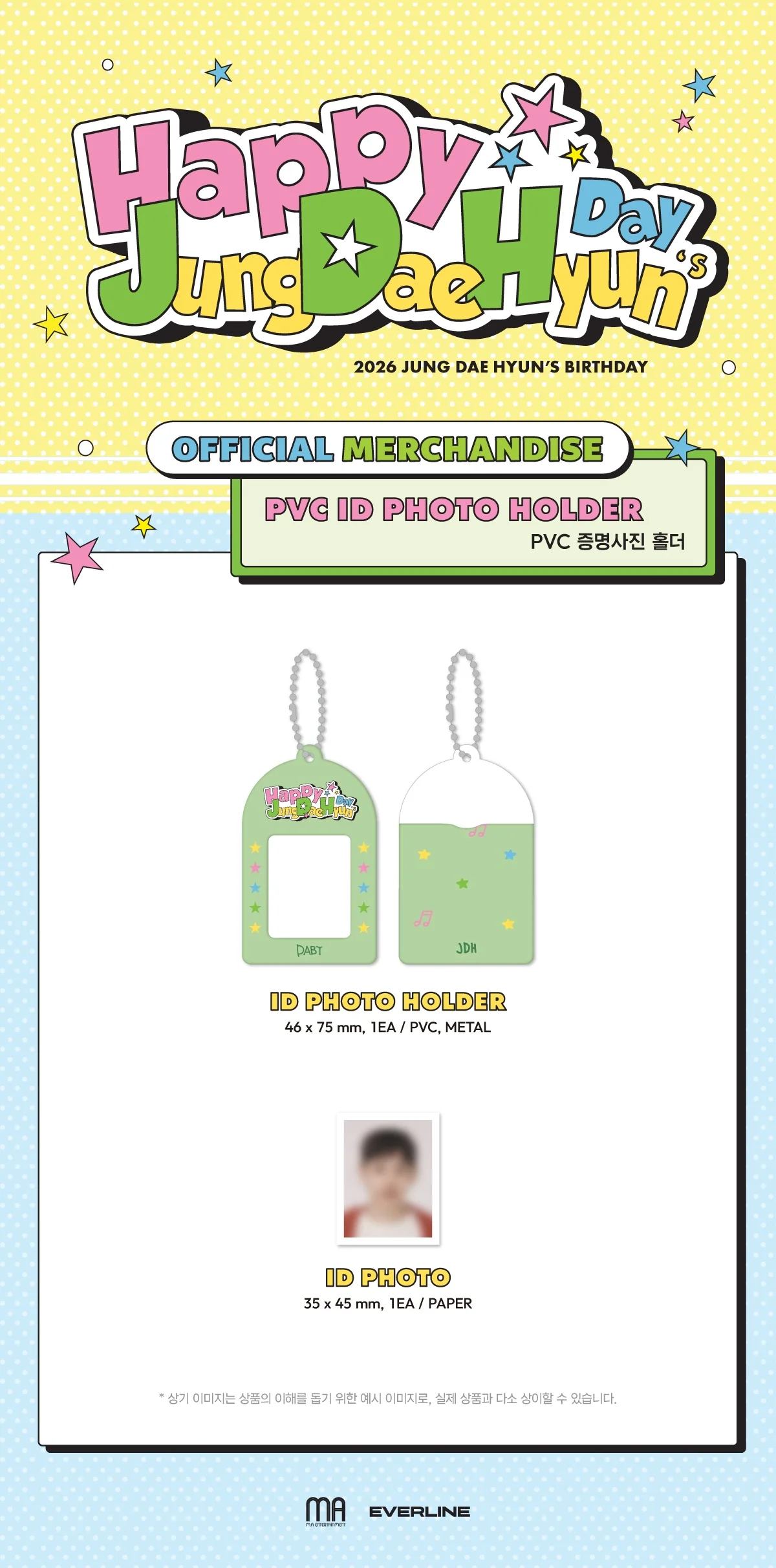 JUNG DAE HYUN - [BIRTHDAY PARTY] OFFICIAL MD PVC ID PHOTO HOLDER - Image 2