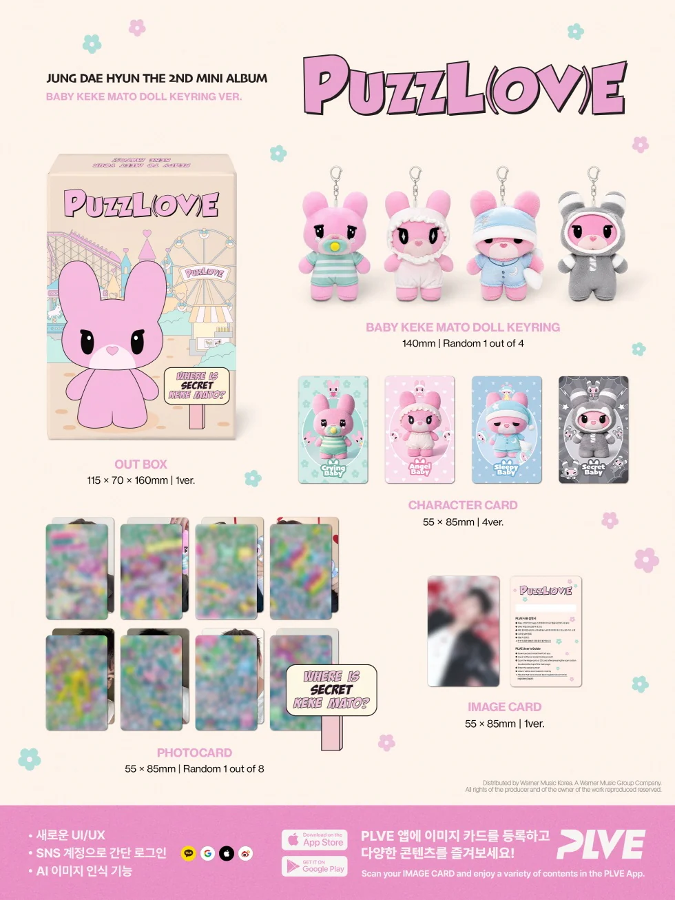 JUNG DAE HYUN - [PUZZL(OV)E] 2nd Mini Album BABY KEKE MATO DOLL KEYRING Version - Image 2