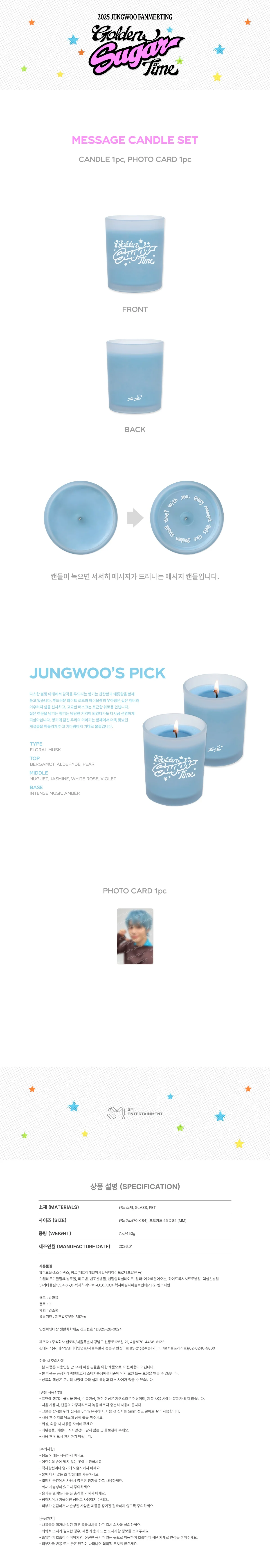 JUNGWOO - [Golden Sugar Time] 2025 FANMEETING MD CANDLE SET - Image 2