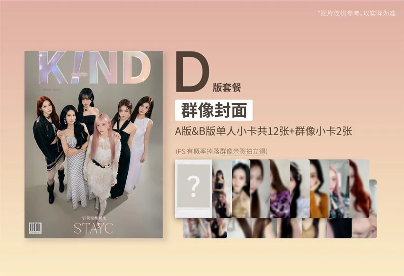 K!ND (CHINA) - 2025.08 STAYC D Type - Image 2