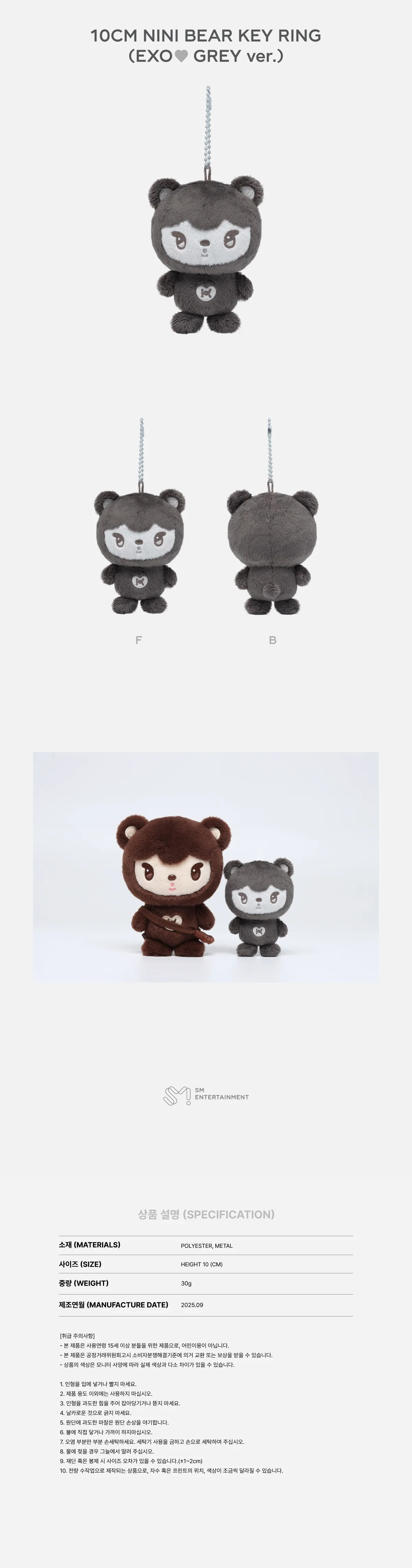 KAI - [KAION] 2025 KAI SOLO CONCERT TOUR ENCORE IN SEOUL OFFICIAL MD 10CM NINI BEAR KEY RING - Image 2