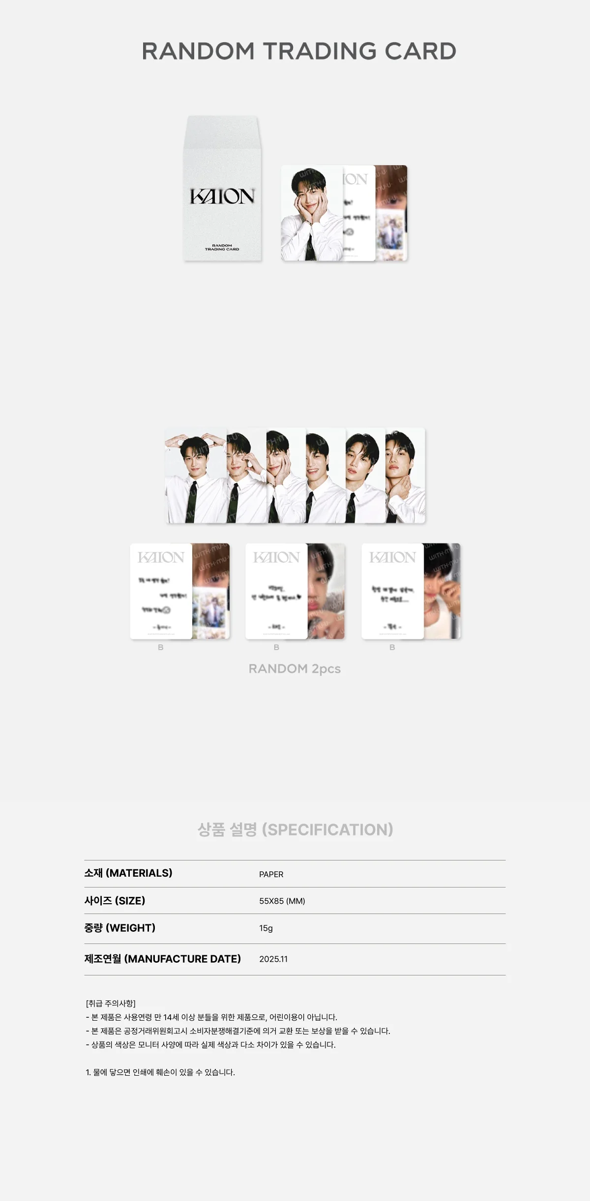 KAI - [KAION] 2025 KAI SOLO CONCERT TOUR ENCORE IN SEOUL OFFICIAL MD RANDOM TRADING CARD - Image 2
