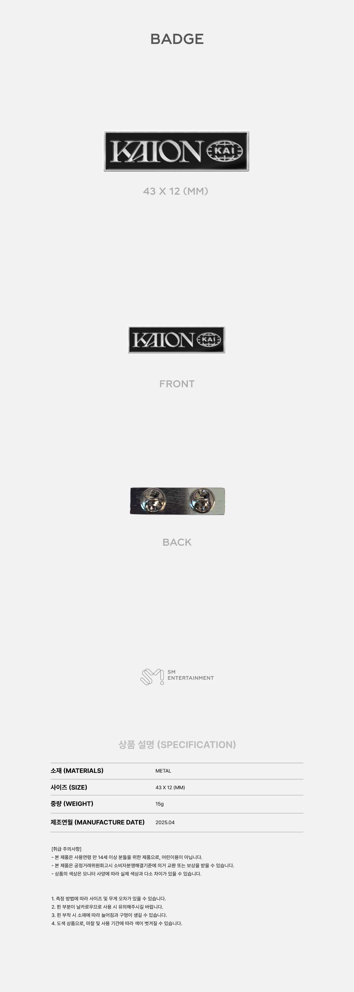 KAI - [KAION] SOLO CONCERT TOUR IN SEOUL OFFICIAL MD BADGE - Image 2