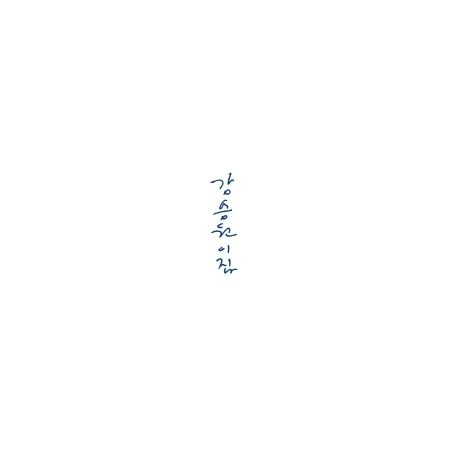 KANG SEUNG WON - [2ND ALBUM] LP