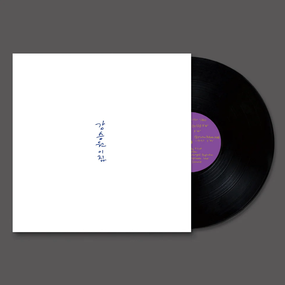 KANG SEUNG WON - [2ND ALBUM] LP - Image 2