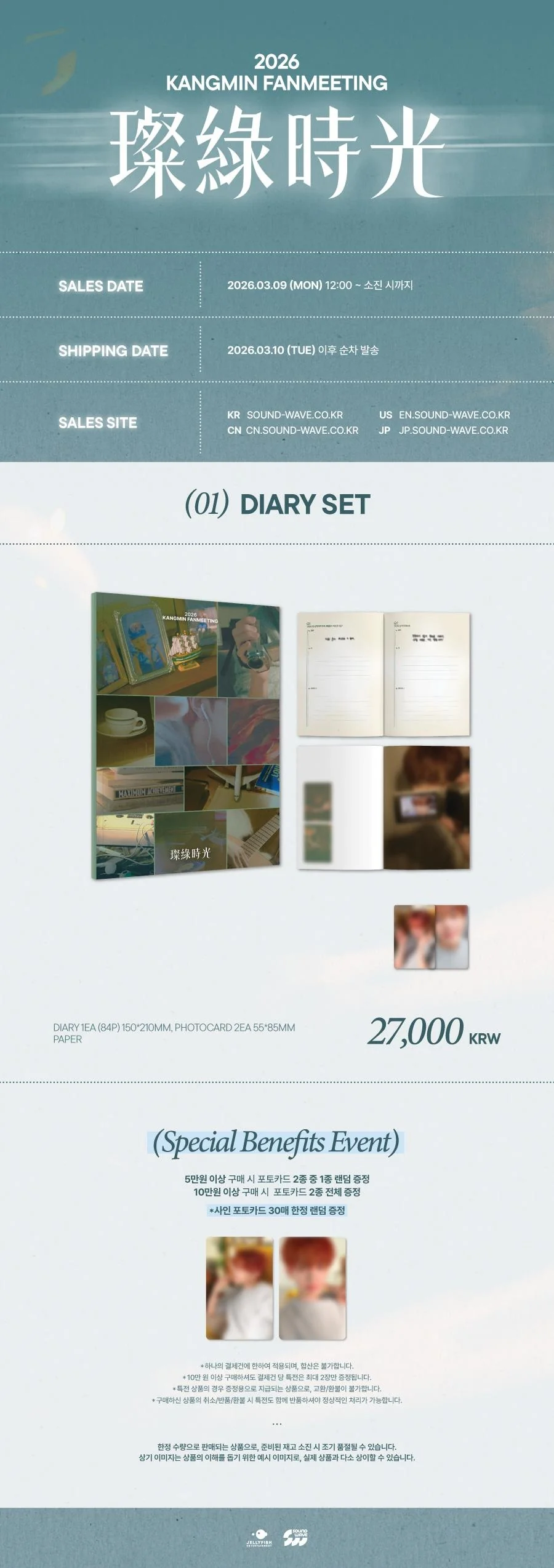 KANGMIN - [璨綠時光 (찬록시광)] 2026 FANMEETING MD DIARY SET - Image 2