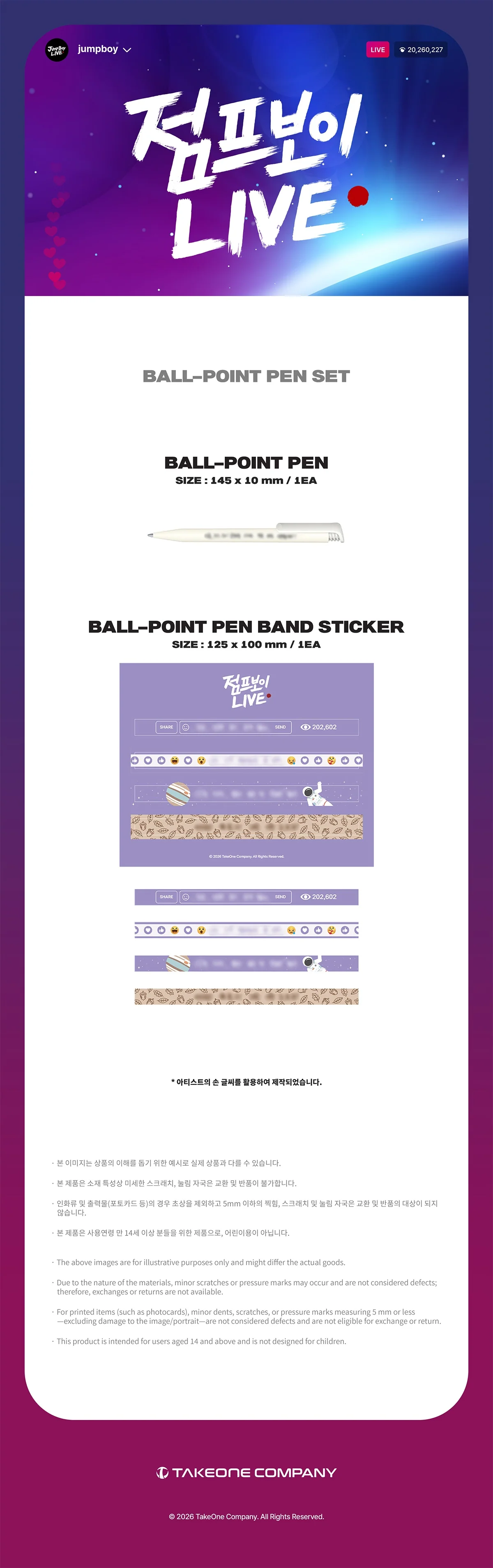 KANGMIN - [JUMP BOY LIVE] KITZ Drama OFFICIAL MD BALL-POINT PEN SET - Image 2