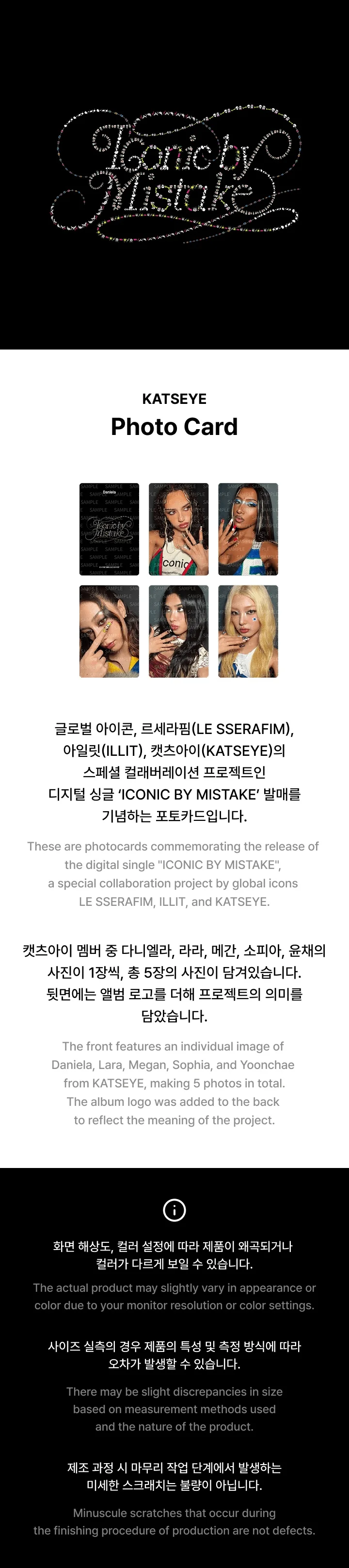 KATSEYE - [ICONIC BY MISTAKE] OFFICIAL MD Photo Card - Image 2