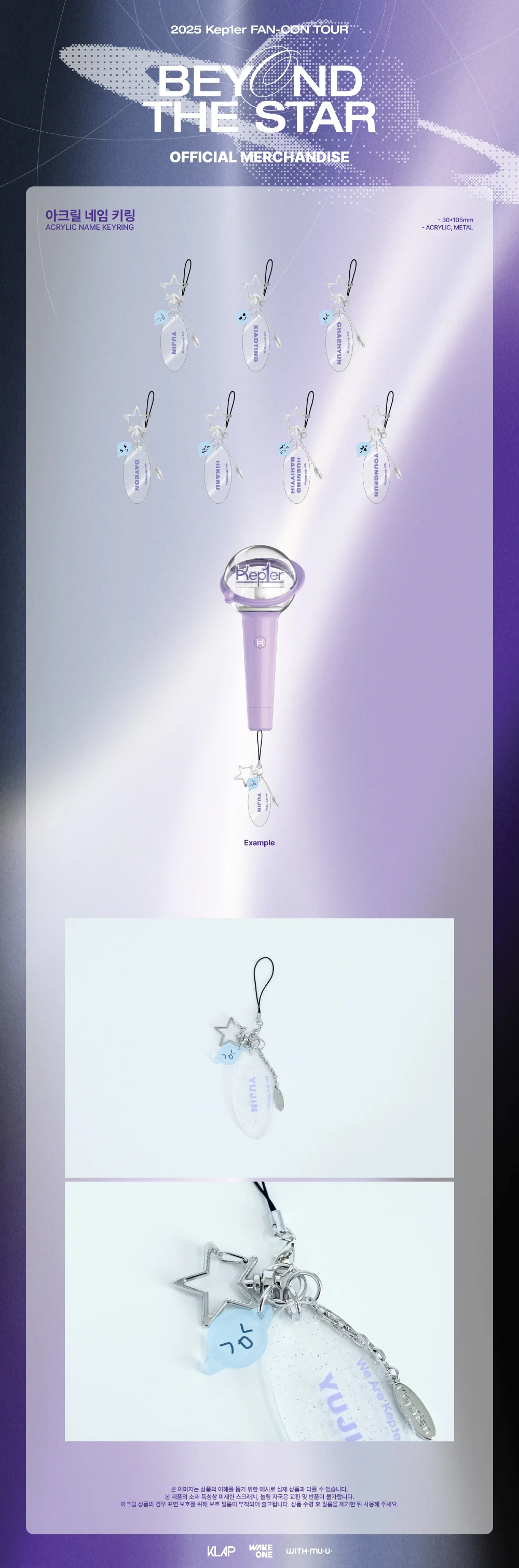 Kep1er - [BEYOND THE STAR] 2025 FAN-CON TOUR OFFICIAL MD ACRYLIC NAME KEYRING - Image 2