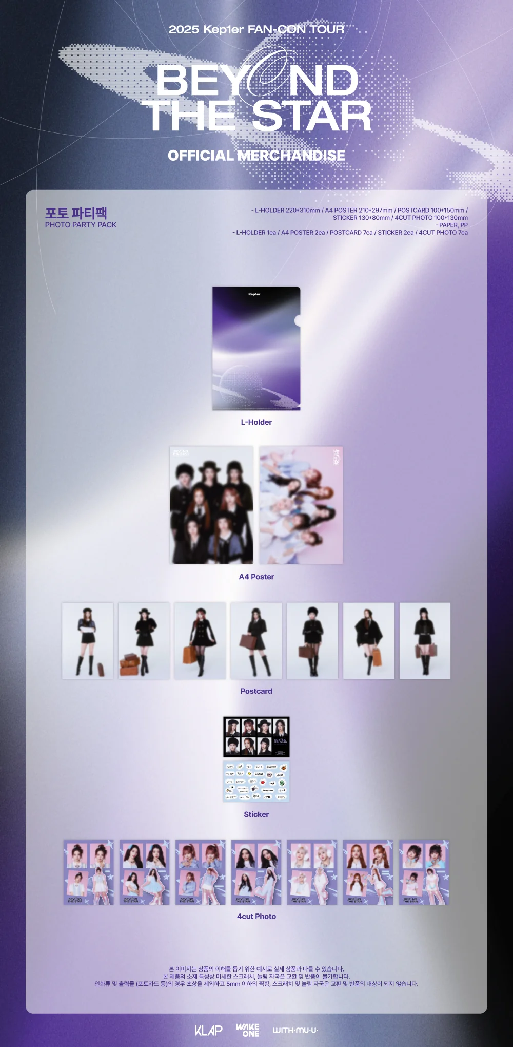 Kep1er - [BEYOND THE STAR] 2025 FAN-CON TOUR OFFICIAL MD PHOTO PARTY PACK - Image 2