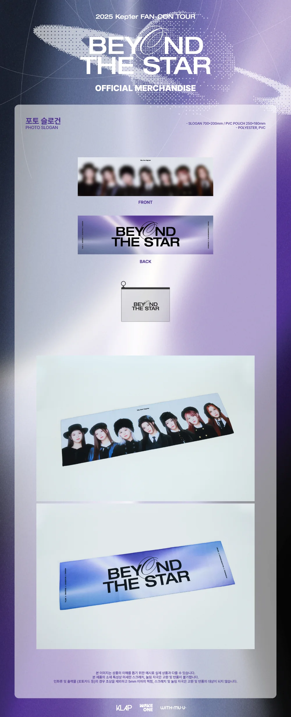 Kep1er - [BEYOND THE STAR] 2025 FAN-CON TOUR OFFICIAL MD PHOTO SLOGAN - Image 2