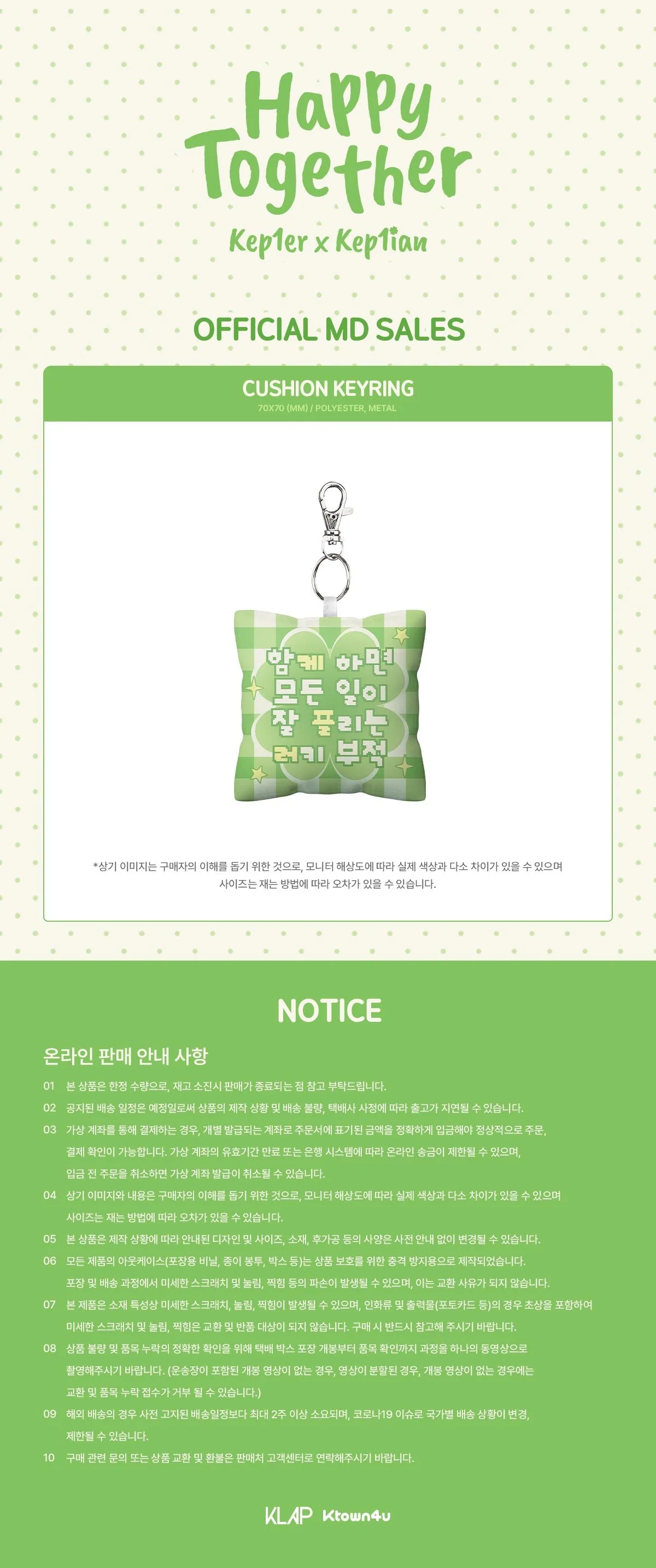 Kep1er - [Happy Together Kep1er&Kep1ian] 4th Anniversary MD Cushion Keyring - Image 2