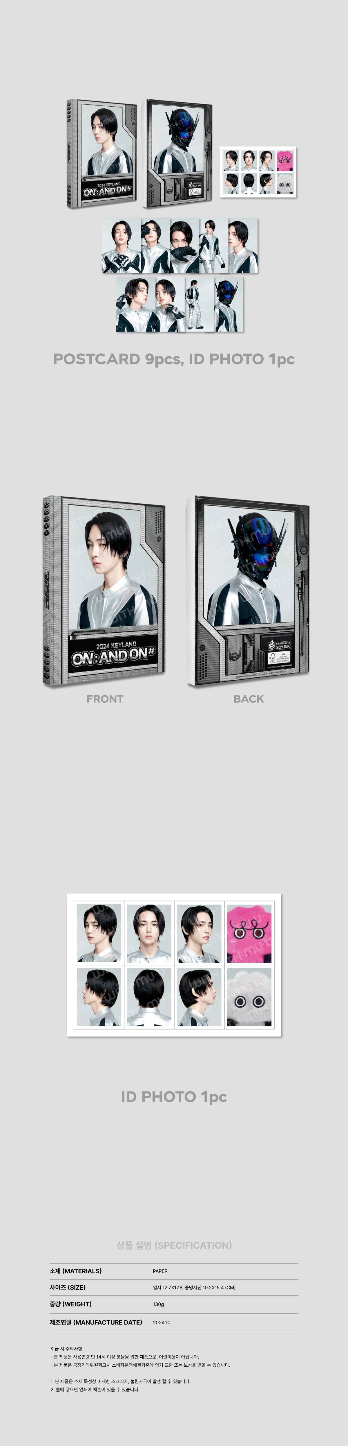 KEY - [2024 KEYLAND ON : AND ON #] OFFICIAL MD POSTCARD BOOK SET - Image 2