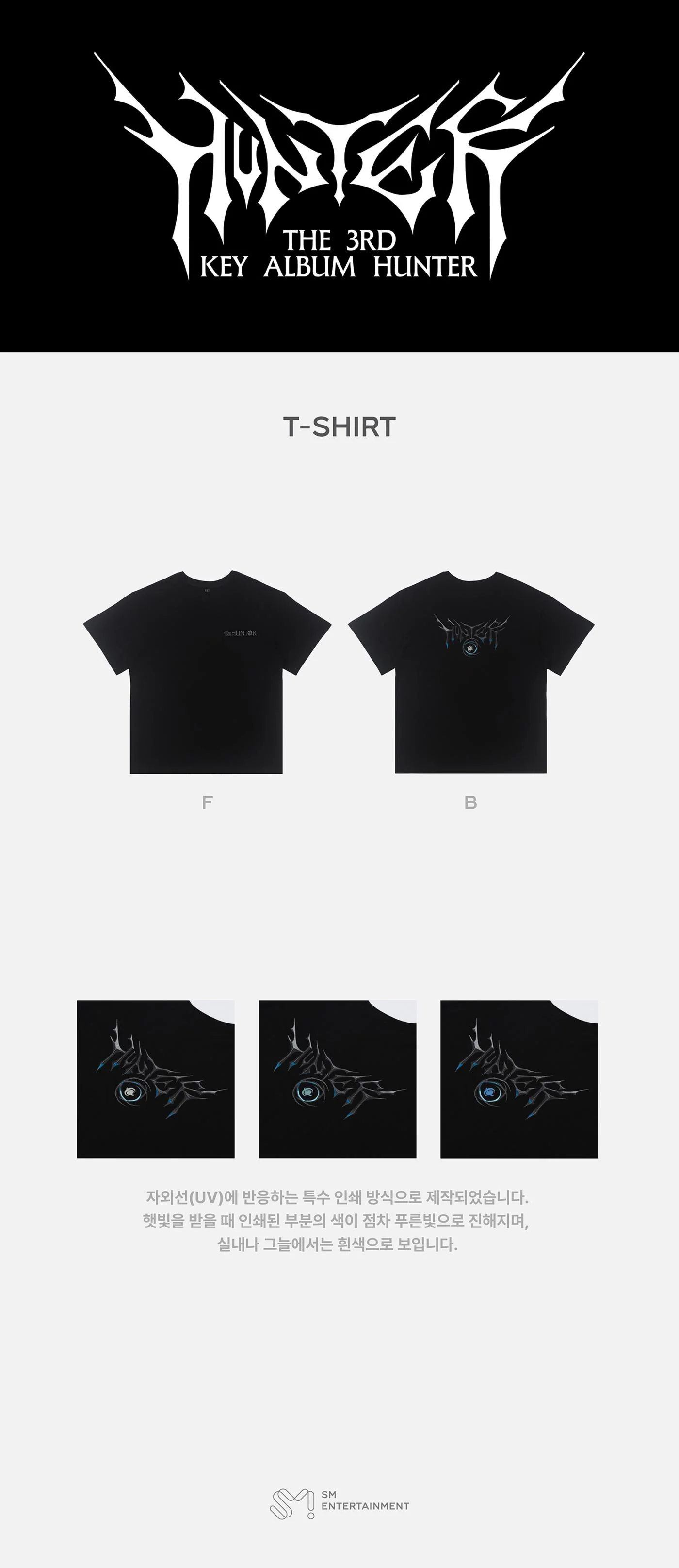 KEY - [HUNTER] OFFICIAL MD T-SHIRT - Image 2