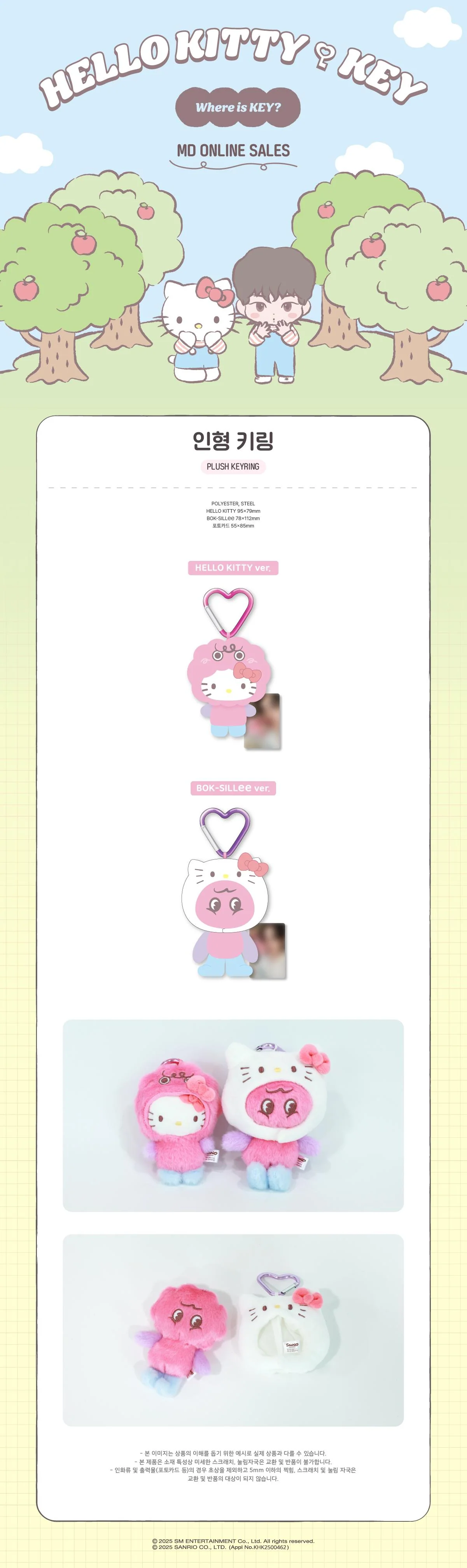 KEY - [KEY X HELLO KITTY] POP-UP STORE OFFICIAL MD PLUSH KEYRING - Image 2