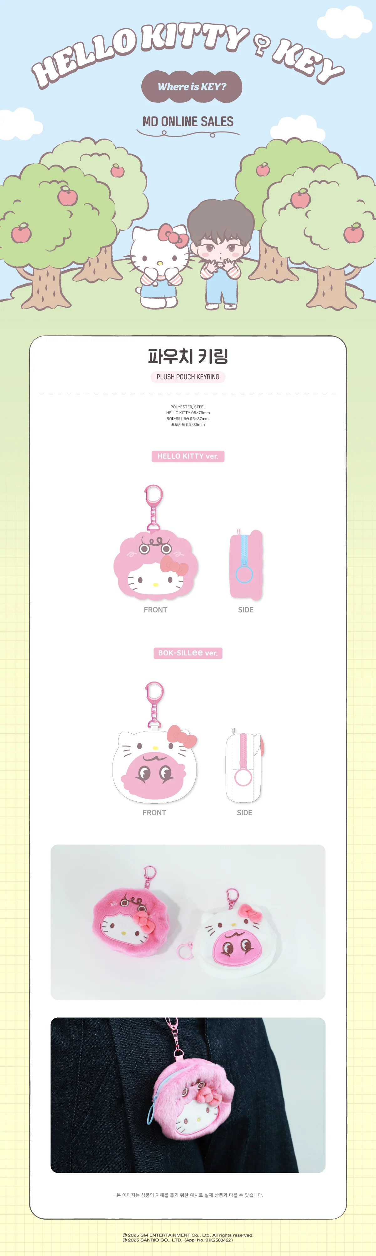 KEY - [KEY X HELLO KITTY] POP-UP STORE OFFICIAL MD PLUSH POUCH KEYRING - Image 2