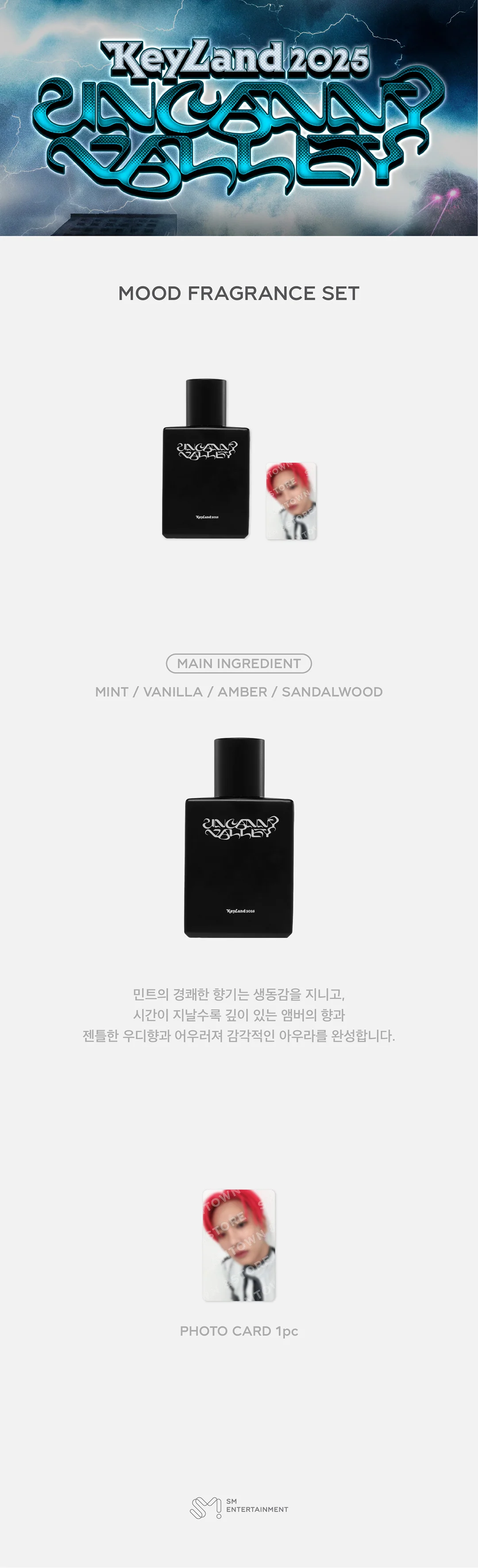 KEY - [KEYLAND : Uncanny Valley] OFFICIAL MD MOOD FRAGRANCE SET - Image 2