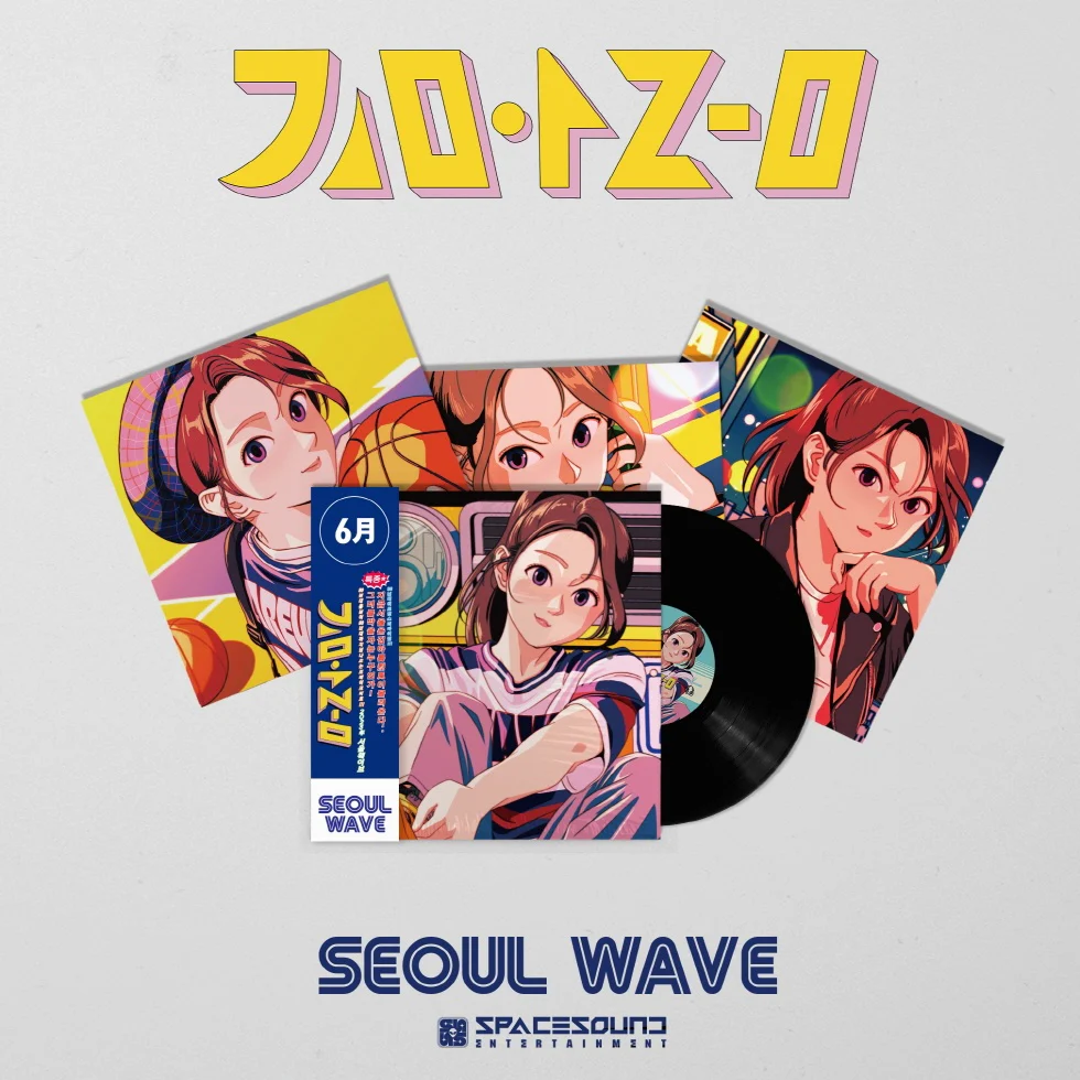 KIM A REUM - [SEOUL WAVE] LP - Image 2