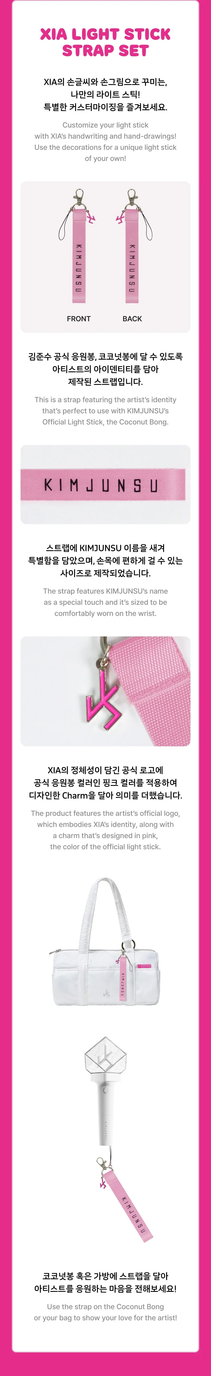 KIM JUN SU - [XIA LIGHT STICK CUSTOM KIT] OFFICIAL MD LIGHT STICK STRAP SET - Image 2