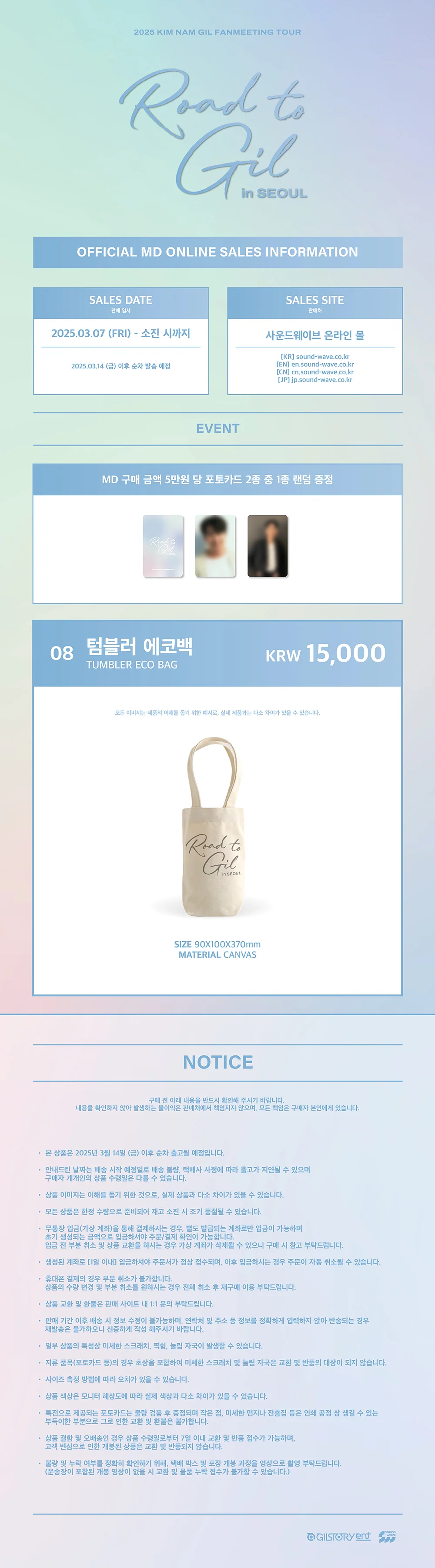 KIM NAM GIL - [Road to Gil] 2025 FANMEETING TOUR MD TUMBLER ECO BAG - Image 2