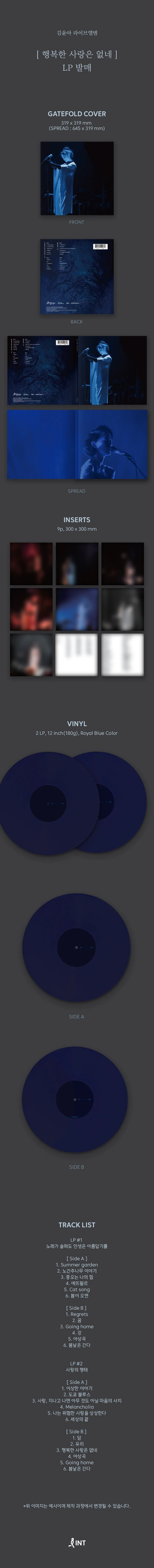KIM YUNA - [NO HAPPY LOVE] LIVE Album LP - Image 2