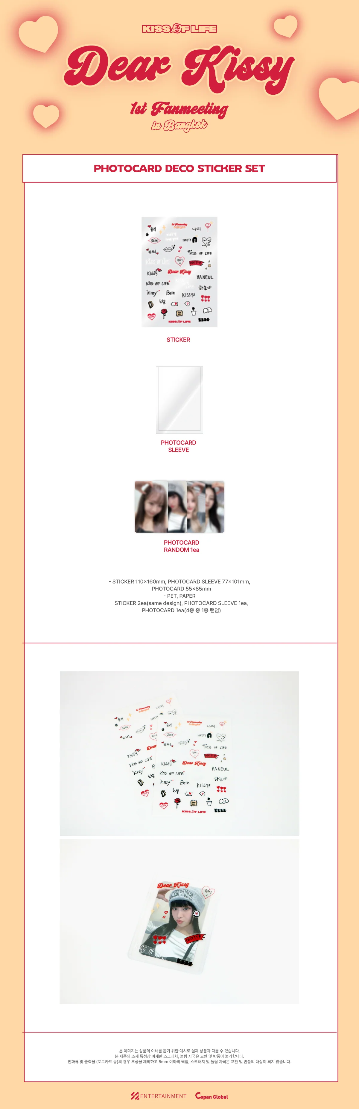 KISS OF LIFE - [Dear Kissy] 1st FANMEETING in Bangkok PHOTO CARD DECO STICKER SET - Image 2