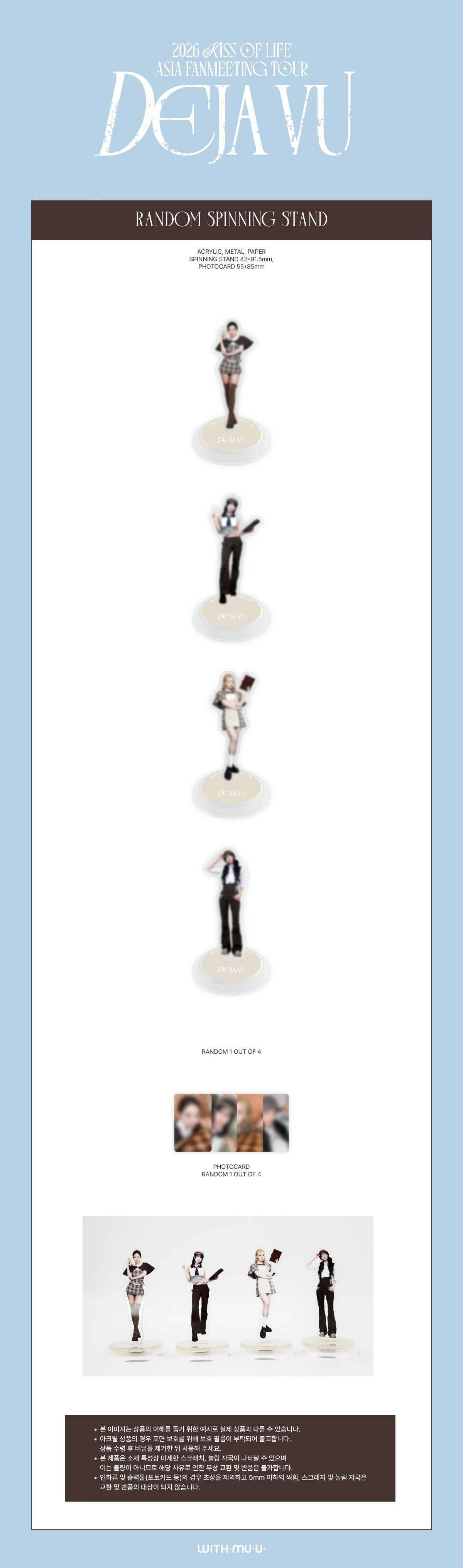 KISS OF LIFE - [DEJA VU] 2026 ASIA FANMEETING TOUR IN SEOUL MD RANDOM SPINNING STAND - Image 2