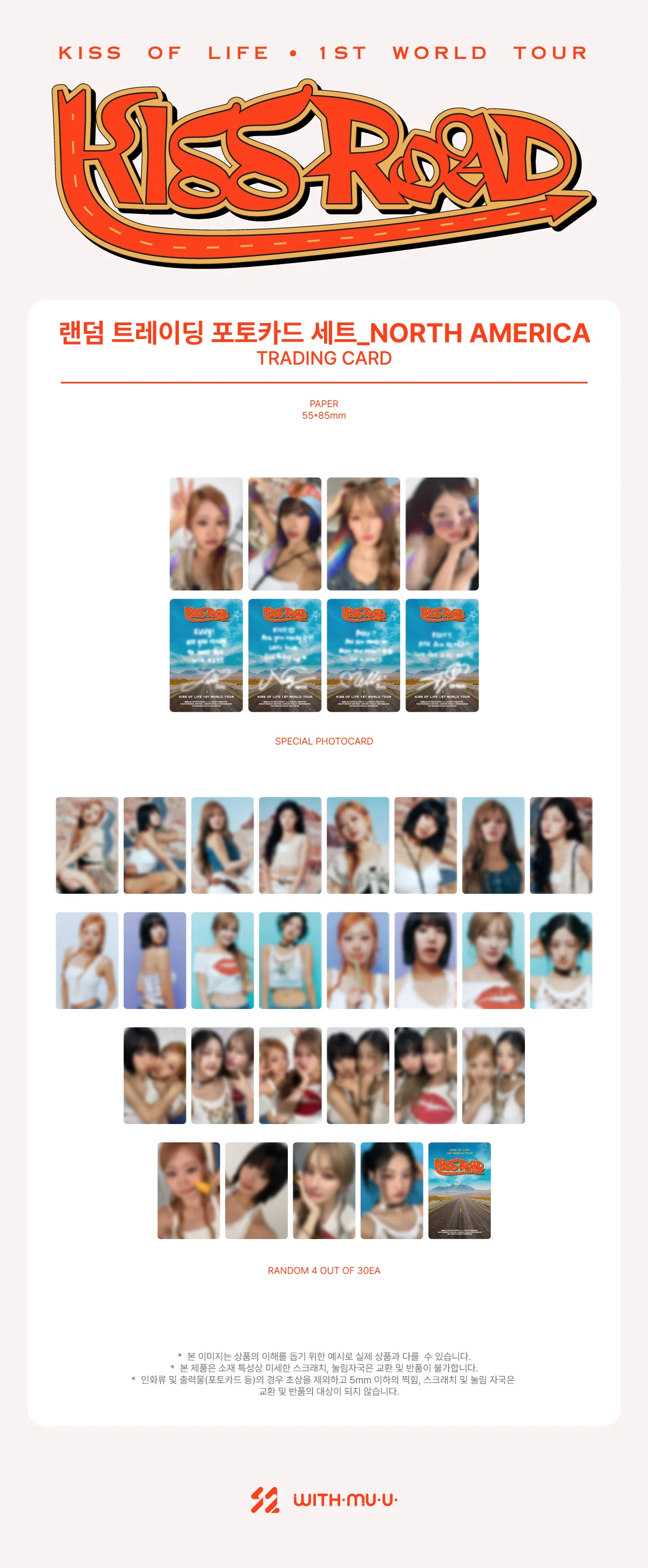 KISS OF LIFE - [KISS ROAD] 1ST WORLD TOUR OFFICIAL MD TRADING CARD NORTH AMERICA - Image 2