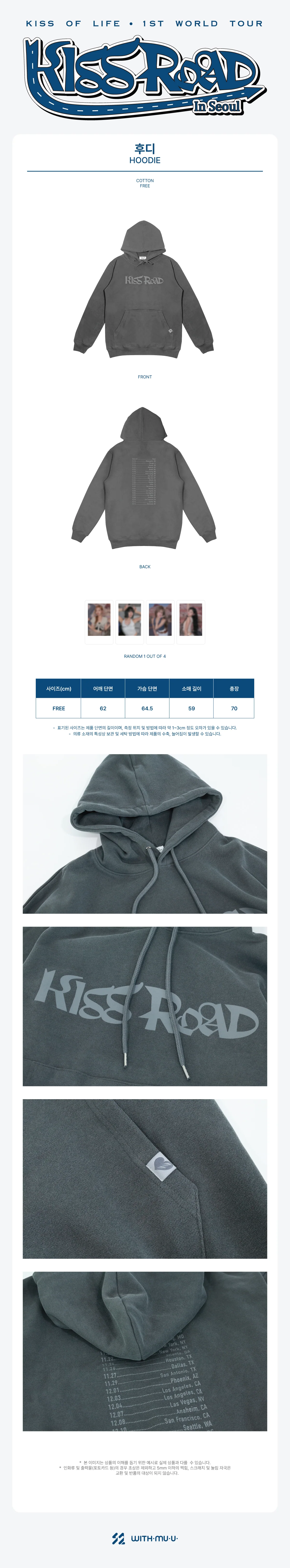 KISS OF LIFE - [KISS ROAD In Seoul] 1ST WORLD TOUR HOODIE - Image 2