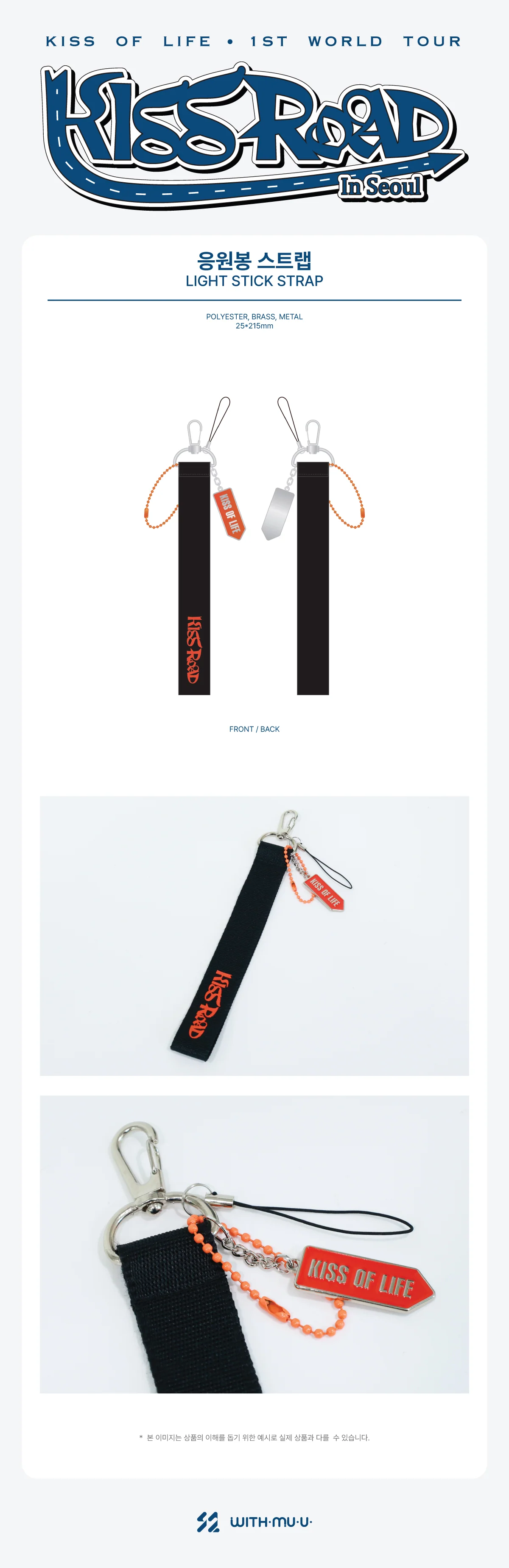KISS OF LIFE - [KISS ROAD In Seoul] 1ST WORLD TOUR LIGHT STICK STRAP - Image 2