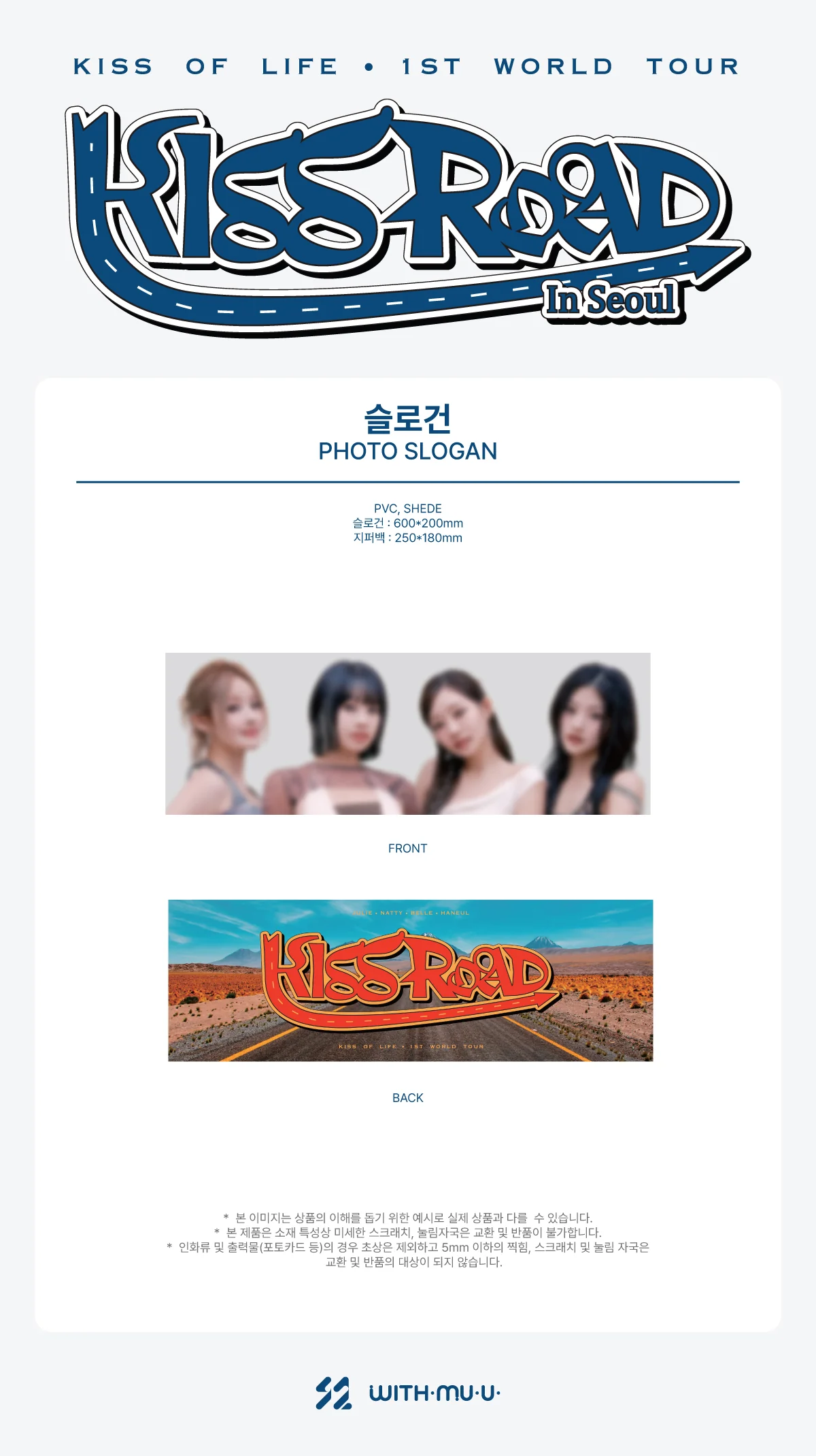 KISS OF LIFE - [KISS ROAD In Seoul] 1ST WORLD TOUR PHOTO SLOGAN - Image 2