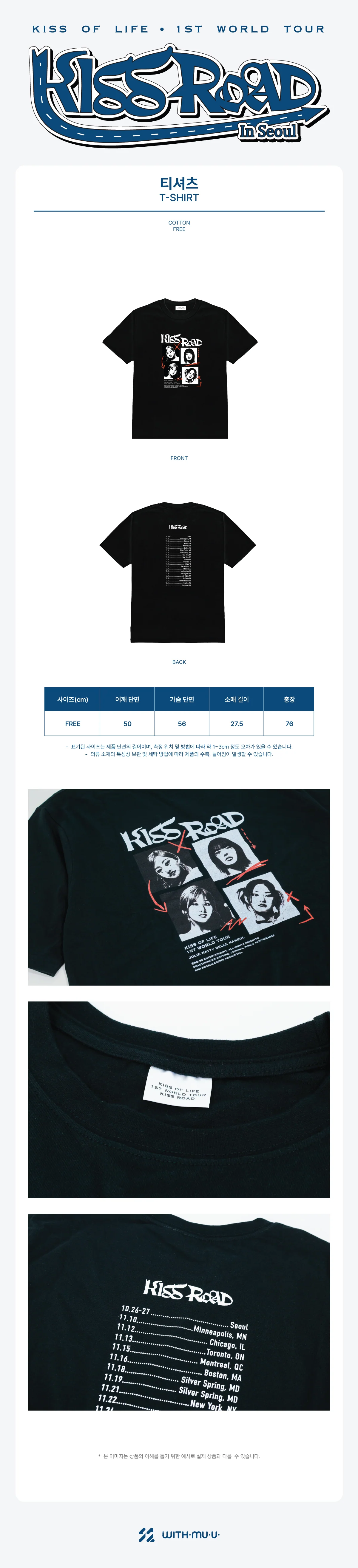 KISS OF LIFE - [KISS ROAD In Seoul] 1ST WORLD TOUR T-SHIRT - Image 2