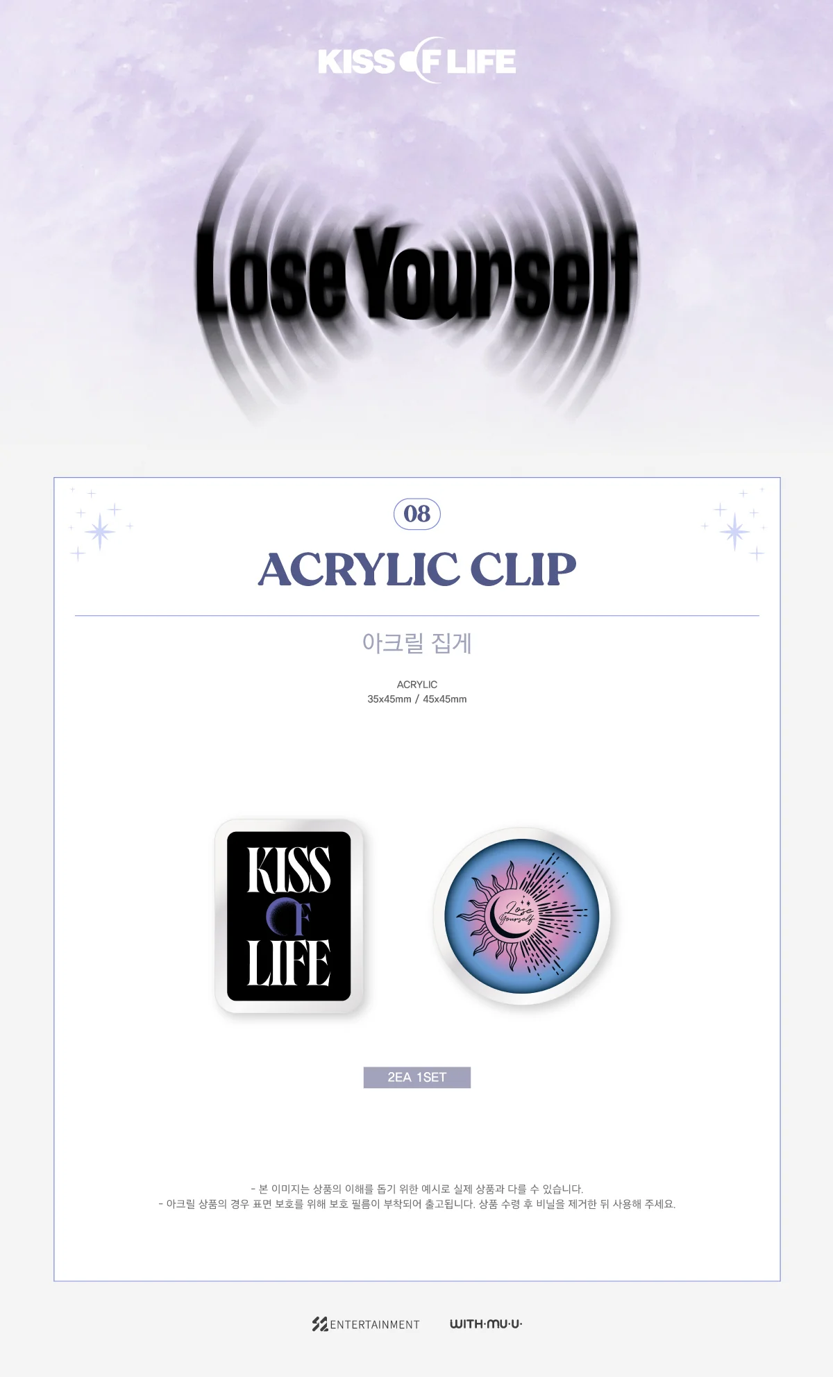 KISS OF LIFE - [Lose Yourself] 3RD MINI ALBUM POP-UP MD ACRYLIC CLIP - Image 2