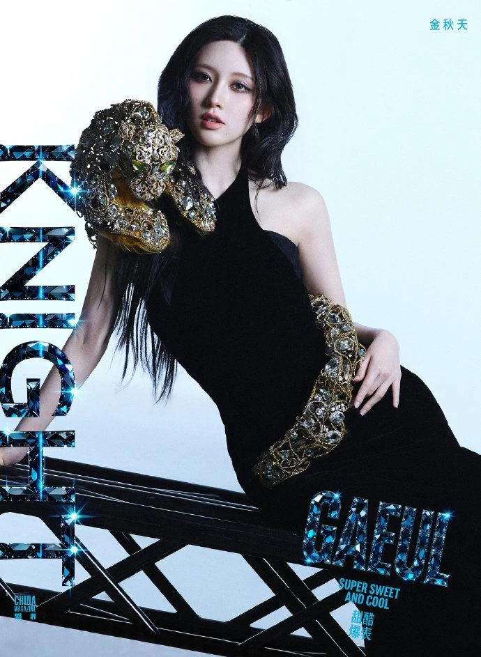 KNIGHT (CHINA) - 2026.04 GAEUL A Type