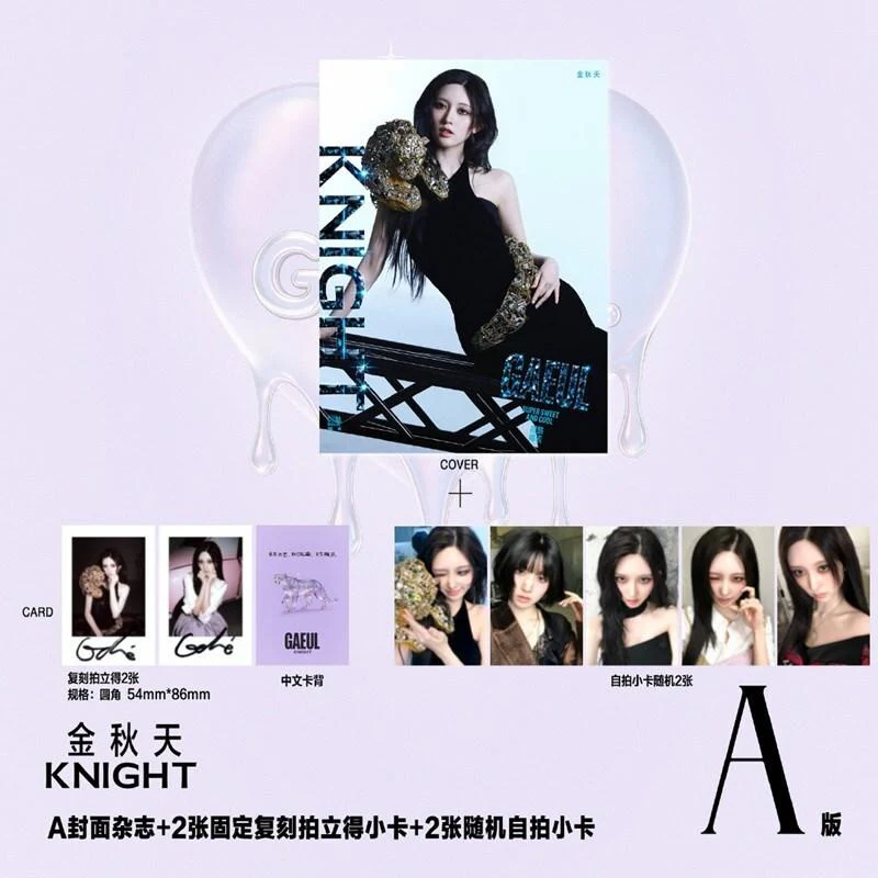 KNIGHT (CHINA) - 2026.04 GAEUL A Type - Image 2