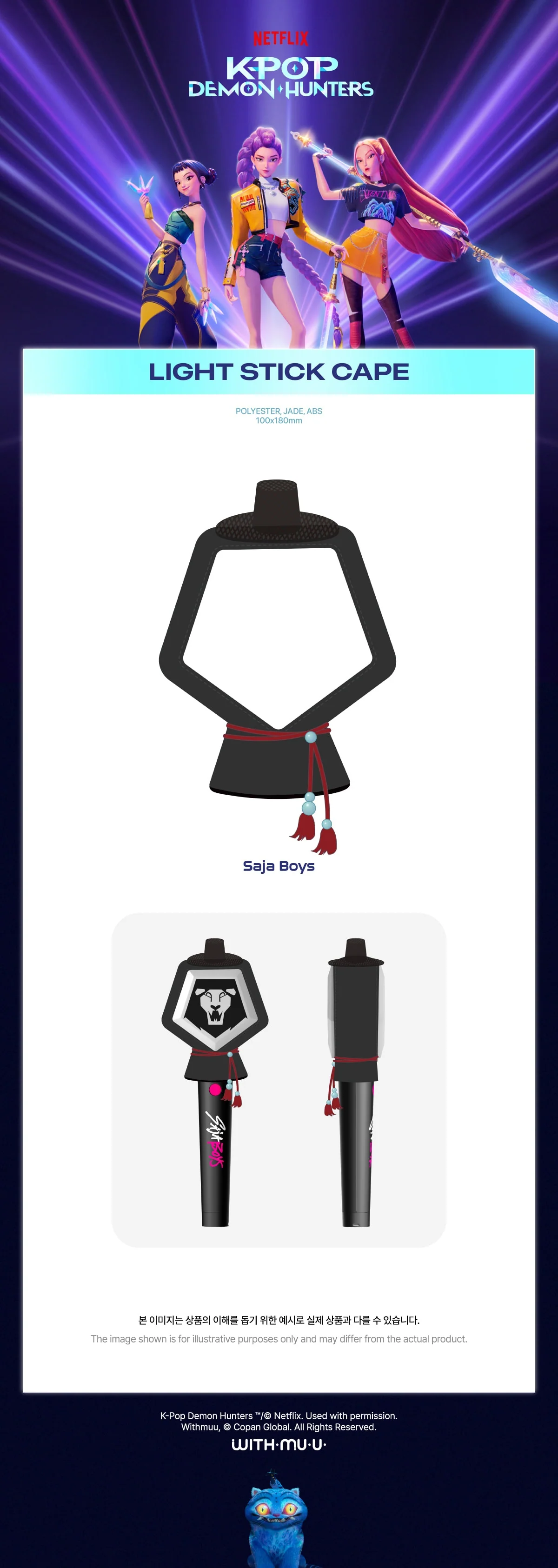 KPOP DEMON HUNTERS - [OFFICIAL LIGHT STICK] CAPE - Image 2